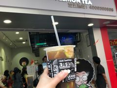门面-阿爆柠檬茶(容桂店)