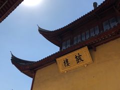 -吴兴寺