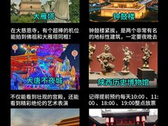 -西安城墙·碑林历史文化景区