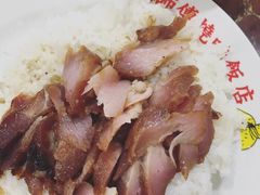 -陈光记烧腊店(罗保博士街店)