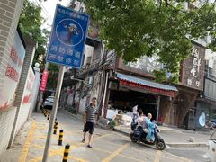 -老三院粉店(三医院店)