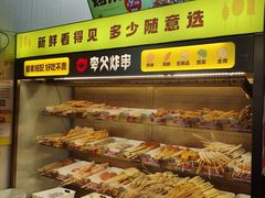 -夸父炸串(浦口弘阳广场店)