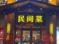 门面-大碗李·海鲜天津菜(河北路店)