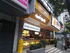 门面-黔真牛原汤牛肉粉