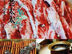 -西塔老太太泥炉烤肉(望京一店)