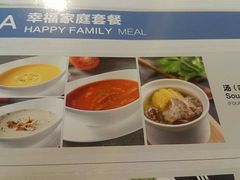 菜单-法兰度航空主题餐厅(端州店)
