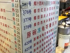 -百花传统甜品店(原址店)