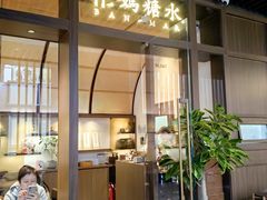 -彬媽糖水(万象天地店)
