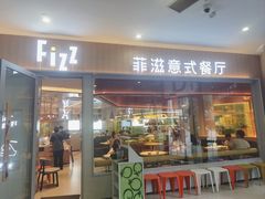 -菲滋意式餐厅(富阳东方茂店)