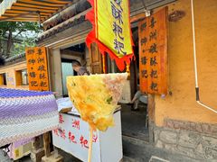 -喜洲杨记破酥粑粑