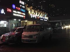 -向阳庄烧烤店(望京西园店)