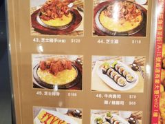 菜单-梨满园韩国料理