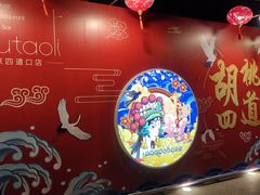 -胡桃里音乐酒馆(四道口店)