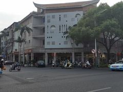 -好成财牛排馆(涂门街总店)