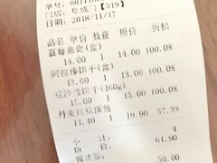 账单-味多美蛋糕(阜成门店)