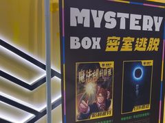 -谜盒子奇幻密室(南屏店)