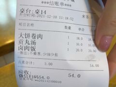 -台北楚楚园馅饼粥(虹桥南丰城店)