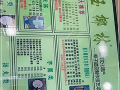 -玉椰林甜品店(创始店)