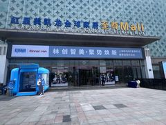 -红星美凯龙(上海沪南店)