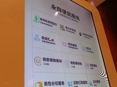 -永辉超市(鲁谷店)