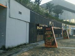 -探鱼·鲜青椒爽麻烤鱼(天河优托邦店)