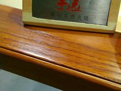 -手选潮汕鲜活牛肉火锅(二七广场店)