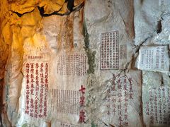 -星湖旅游景区七星岩