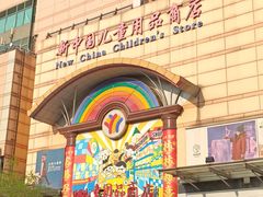 -王府井步行街