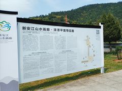 -新安江山水画廊风景区