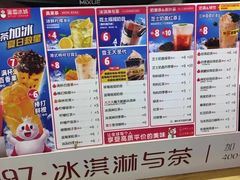 -蜜雪冰城(陆家嘴店)