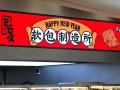 门面-LELECHA乐乐茶(新街口大洋店)