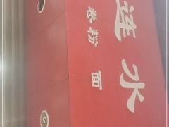 -何氏筠连水粉(明伦堂店)