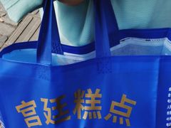 -宫廷糕点铺(人民中路店)