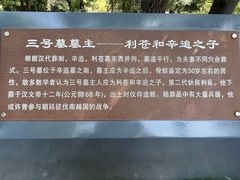 -马王堆汉墓遗址