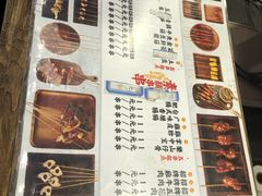 菜单-乐彡炸串·烤苕皮(西单华威约饭街店)