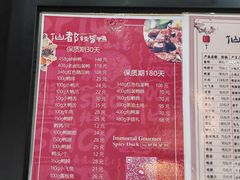 -仙都辣酱鸭(总店)