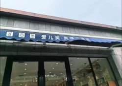 -爱儿美儿童摄影(奥森公园店)