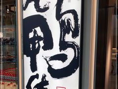 -义乌之心城市生活广场(新马路店)