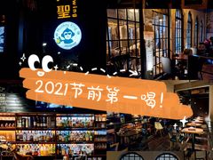 -大聖·精酿啤酒(市南路店)
