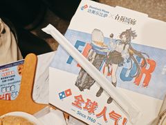 -达美乐比萨(天河购书中心店)