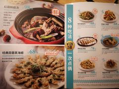 菜单-莆田餐厅PUTIEN(陆家嘴中心店)
