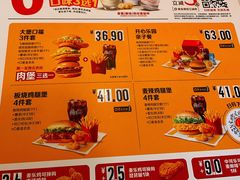 菜单-麦当劳(世贸店)