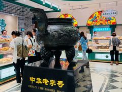 -老鼎丰(靖宇街总店)