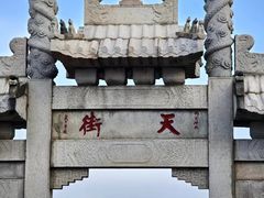 -泰山风景名胜区