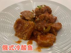 俄式冷酸鱼-莫斯科餐厅