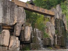 -东天目山风景区