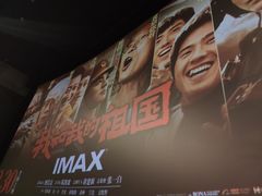 -CGV影城(梅江ScreenX店)