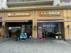 -蒋六十八梯眼镜面(渝中店)