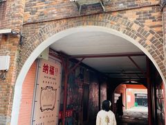 门面-Tian品