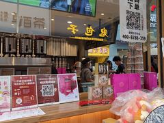 -霸王茶姬(金港国际店)